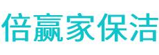 托克托县保洁公司